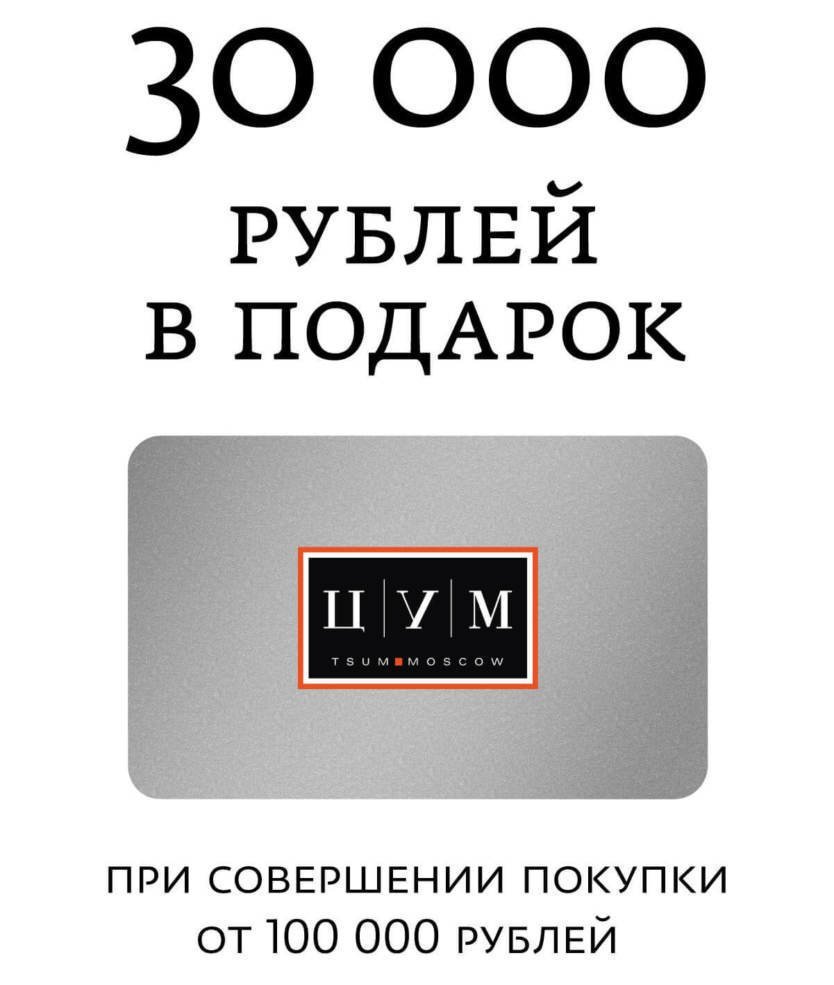 Цум Дисконт Интернет Магазин Официальный Сайт Москва